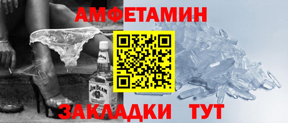 АМФЕТАМИН 97% Туапсе