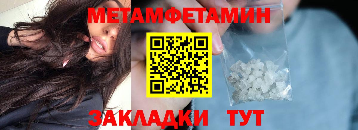 АМФЕТАМИН Розовый  Вход с VPN  Амфетамин  Туапсе 