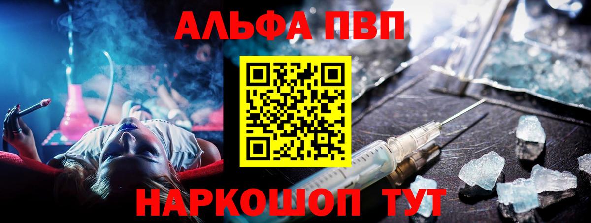 Alpha PVP СК Туапсе