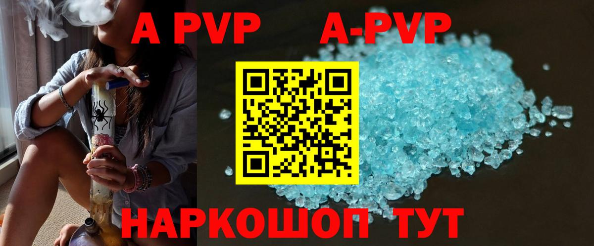 Туапсе  A PVP  Вход с VPN  APVP Соль 