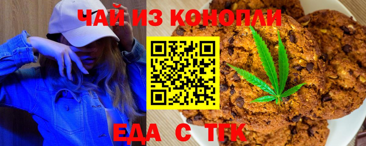 Туапсе  Canna-Cookies марихуана  Вход с VPN 