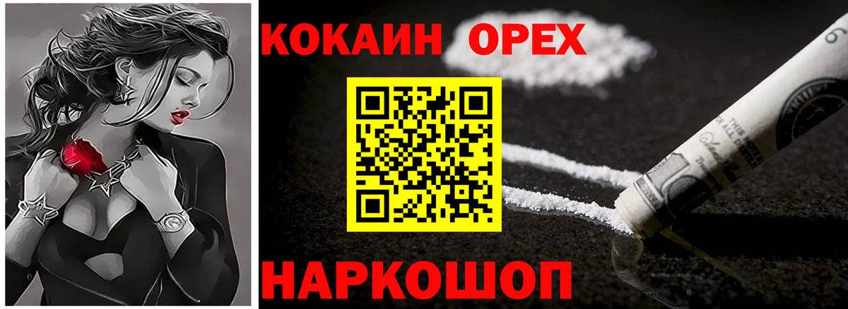 COCAIN FishScale Туапсе