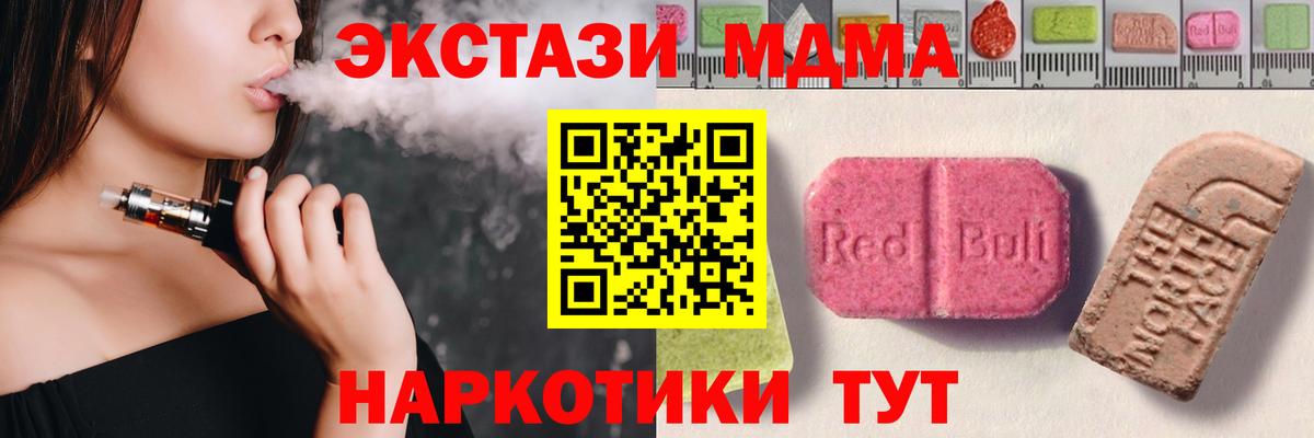 Ecstasy Philipp Plein  ЭКСТАЗИ TESLA  где купить   Вход с VPN  Туапсе 