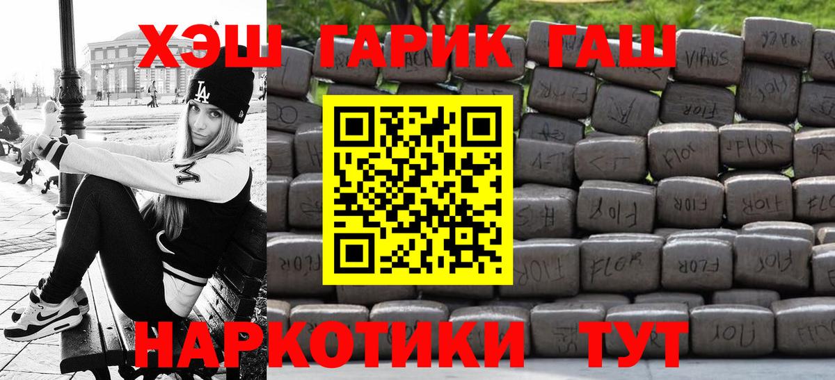 Туапсе  ГАШИШ ice o lator  хочу наркоту  Гашиш  Вход с VPN  ГАШ ice o lator 