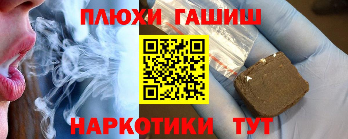 ГАШИШ гашик Туапсе