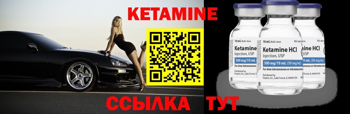 КЕТАМИН ketamine  Вход с VPN  КЕТАМИН VHQ  Туапсе 