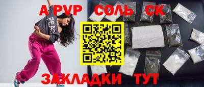 прущая мука Партизанск