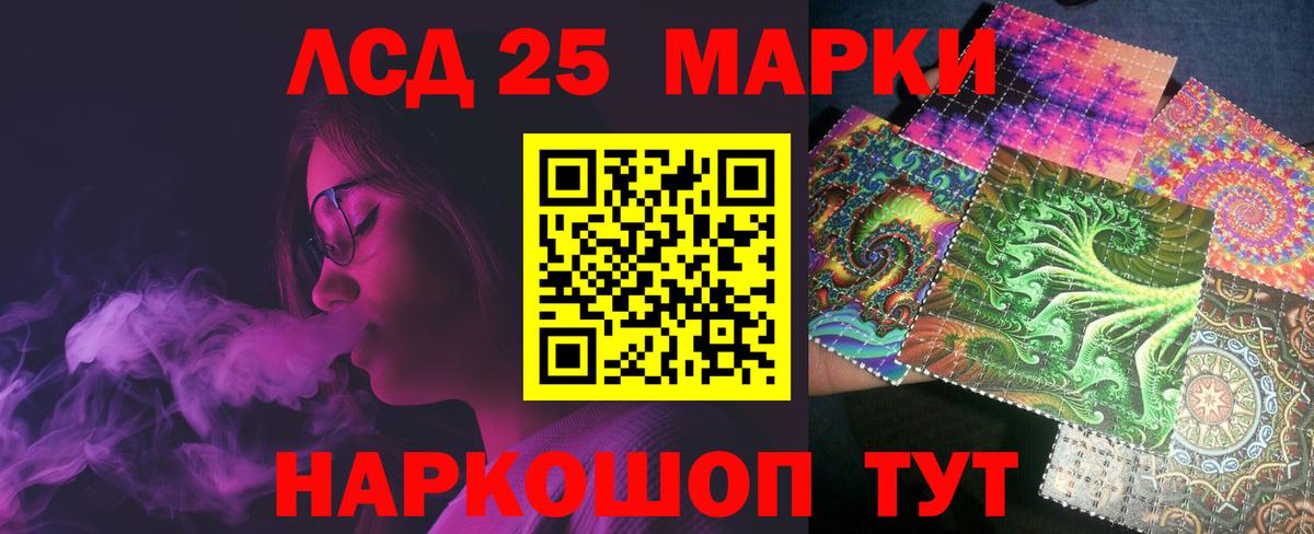Лсд 25 экстази кислота  Вход с VPN  LSD-25 экстази  Туапсе 