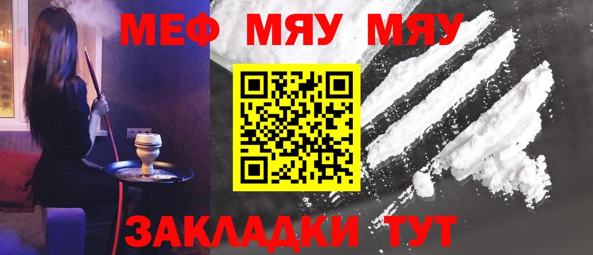 Мефедрон мука  Меф кристаллы  Вход с VPN  МЕФ  Туапсе 