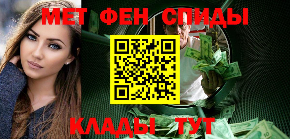 Метамфетамин витя  Метамфетамин витя  Вход с VPN  Туапсе 