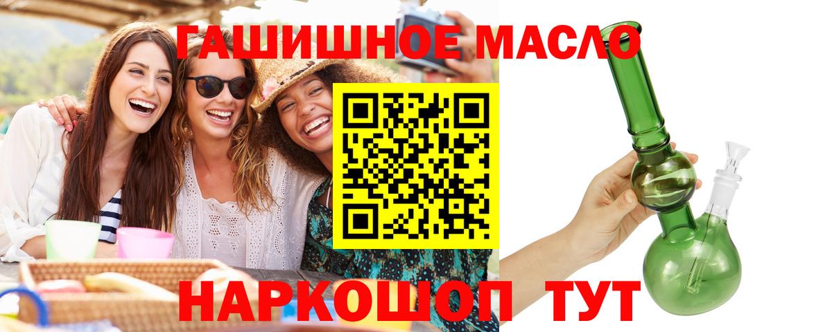 купить наркотик  ТГК концентрат  Вход с VPN  Туапсе 